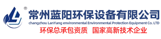 廢氣處理設備